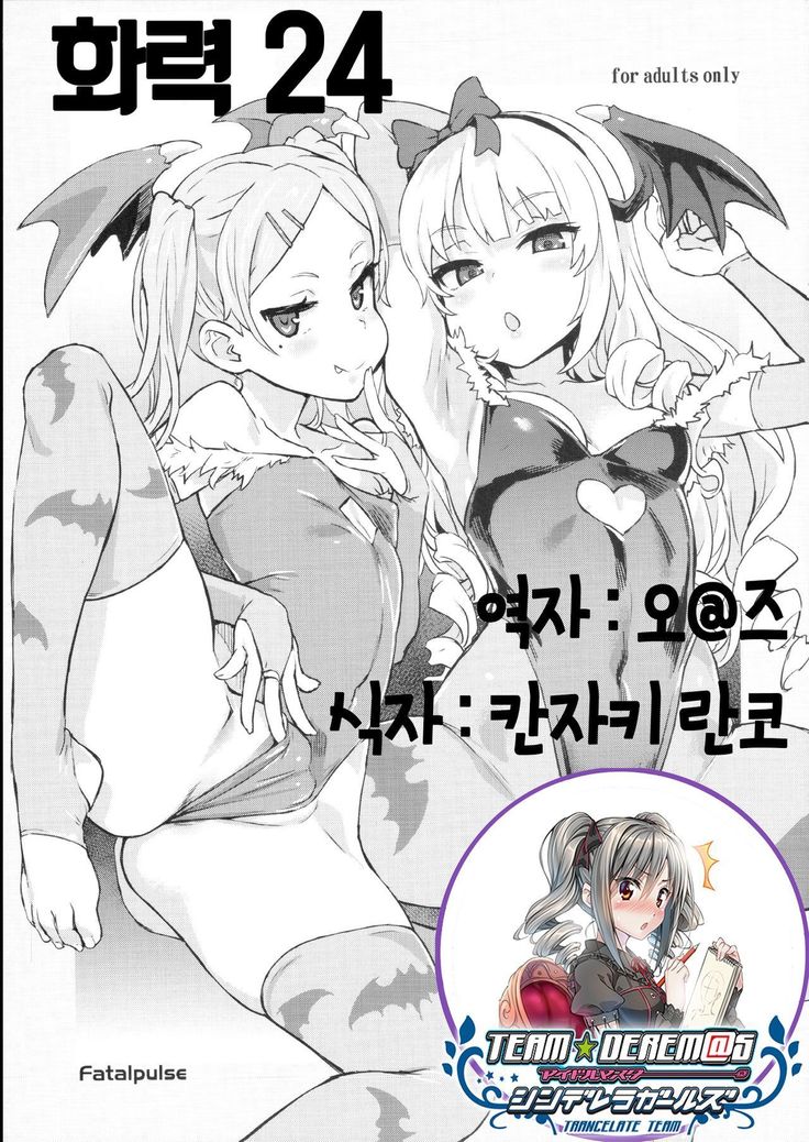 ガレキ24 | 화력24 ガレキ24 | 화력24