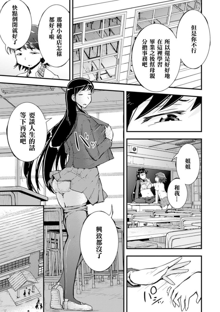 あまゆりの種と山本島井