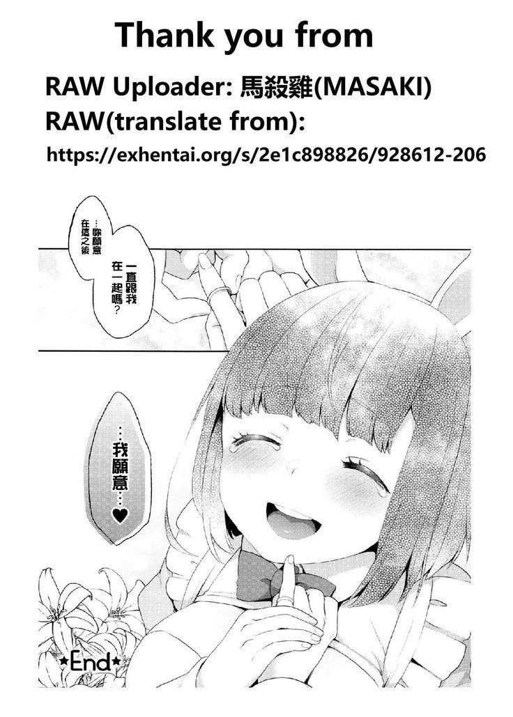 うさぎ穴こうへん