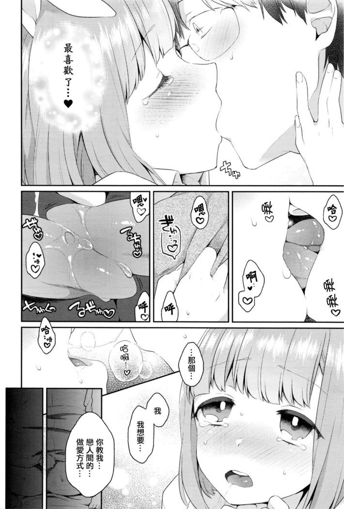 うさぎ穴こうへん