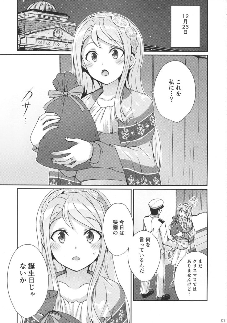 さぎりのプレゼント