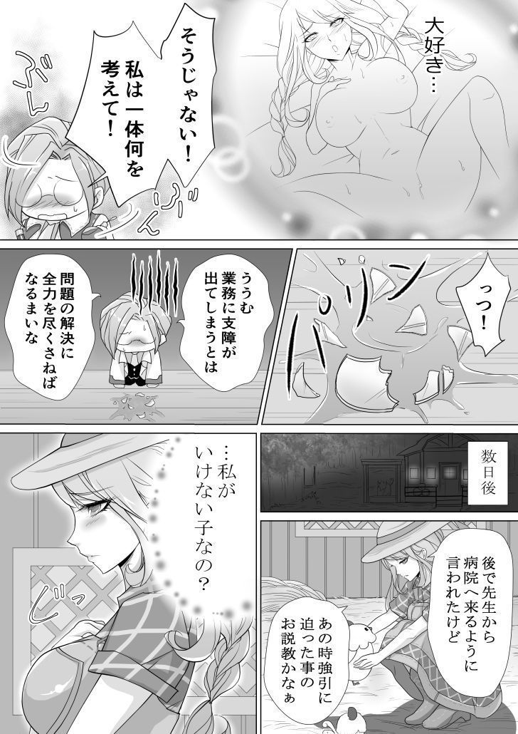 先生とはじめてH下時の大橋