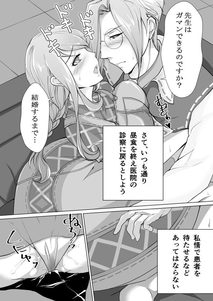 先生とはじめてH下時の大橋 先生とはじめてH下時の大橋