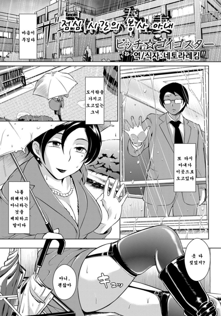 ひるやすみのほうしずま| 점심시간의봉사아내 ひるやすみのほうしずま| 점심시간의봉사아내