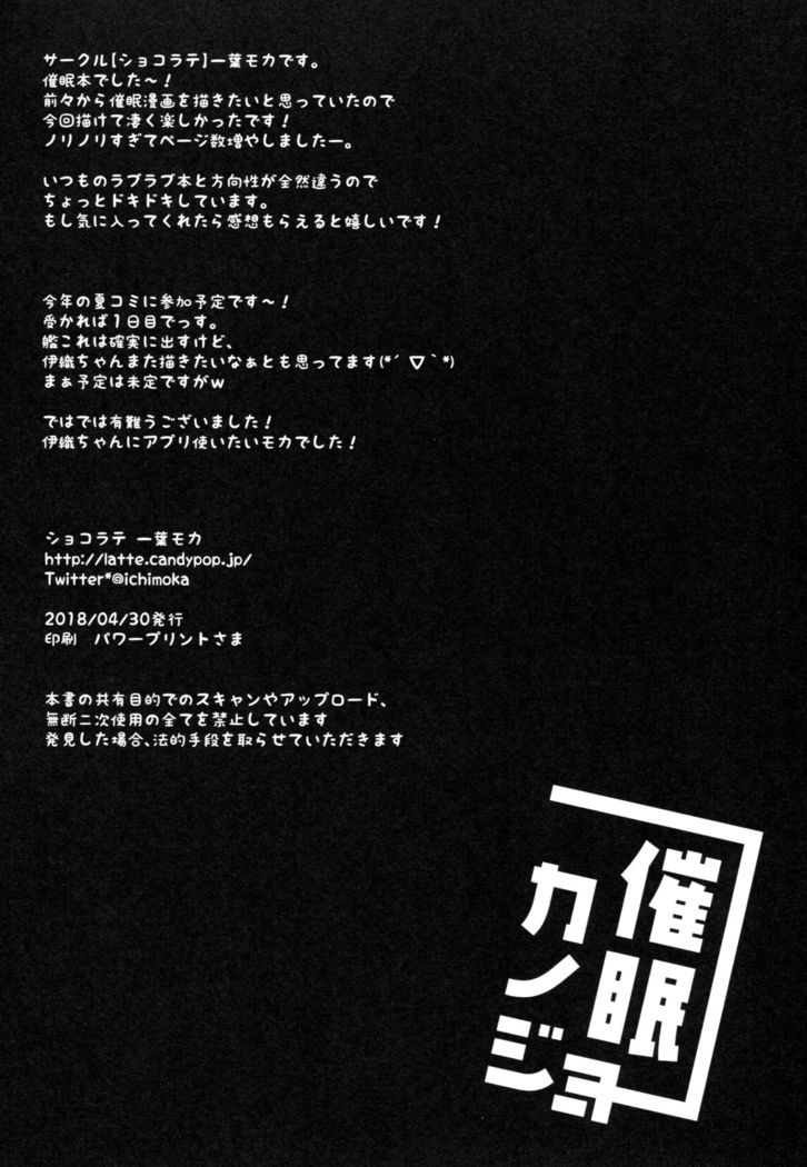 サイミンカノジョ［胸垫汉化組］