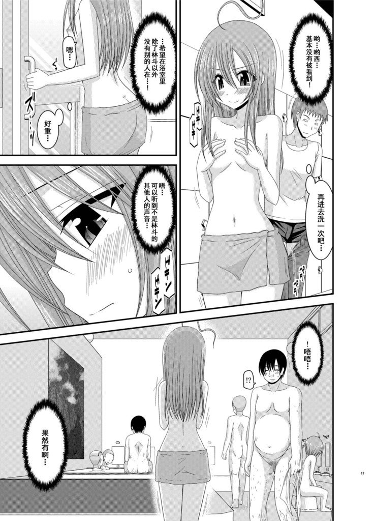 露出少女ニッキー6薩摩