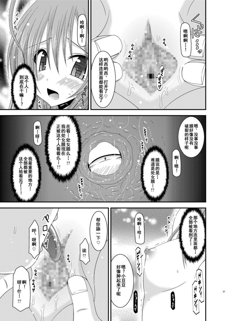 露出少女ニッキー6薩摩