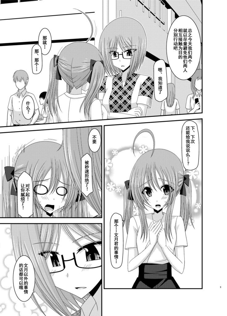 露出少女ニッキー6薩摩