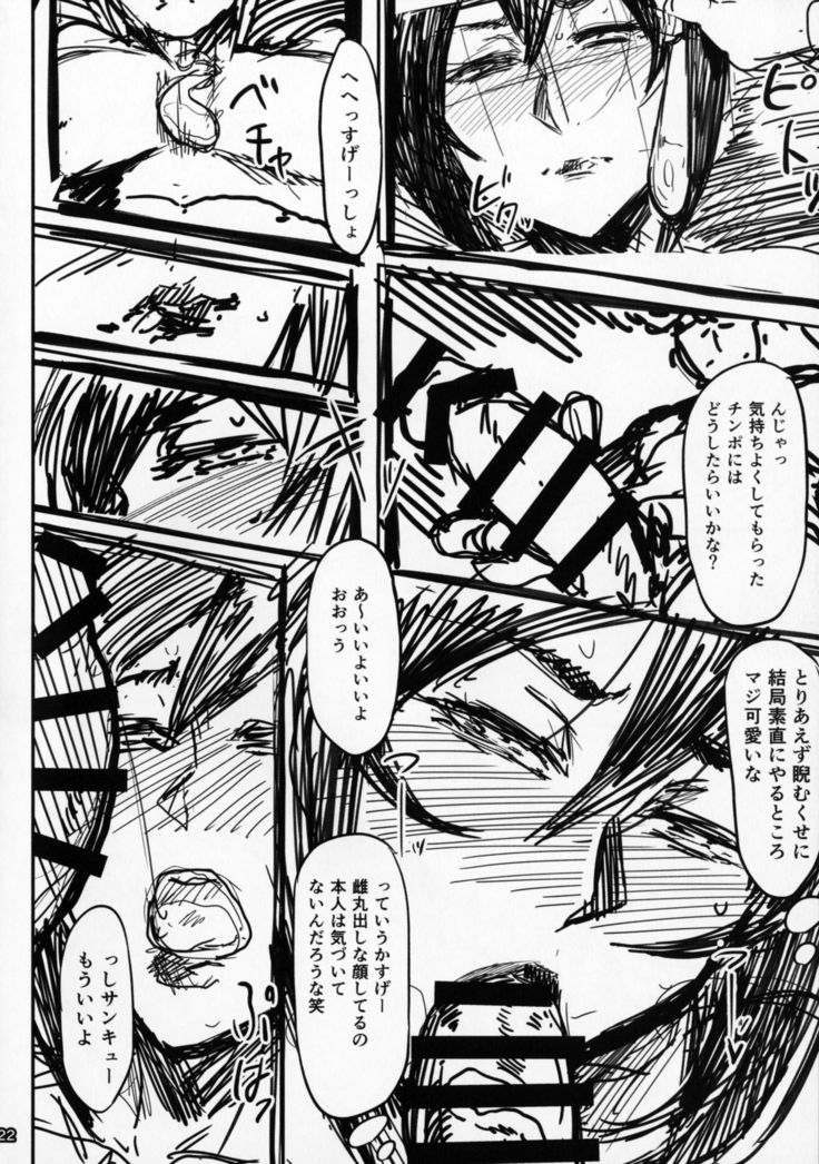 スペシャルエクストラフレンズセフレズマユカリVol.01