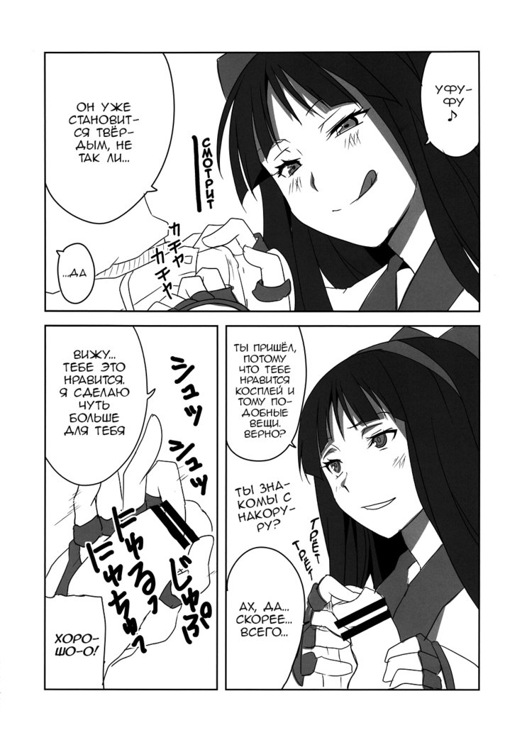 ナコルル先輩シコレル