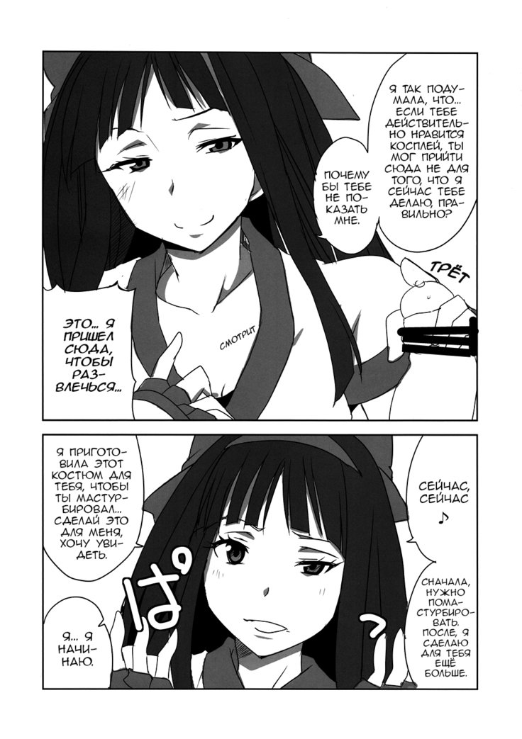 ナコルル先輩シコレル