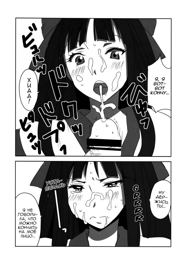 ナコルル先輩シコレル