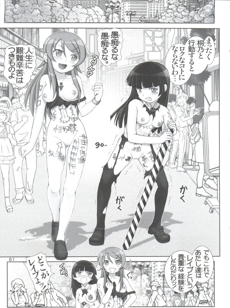 俺の妹がこんなに可愛いわけがない。