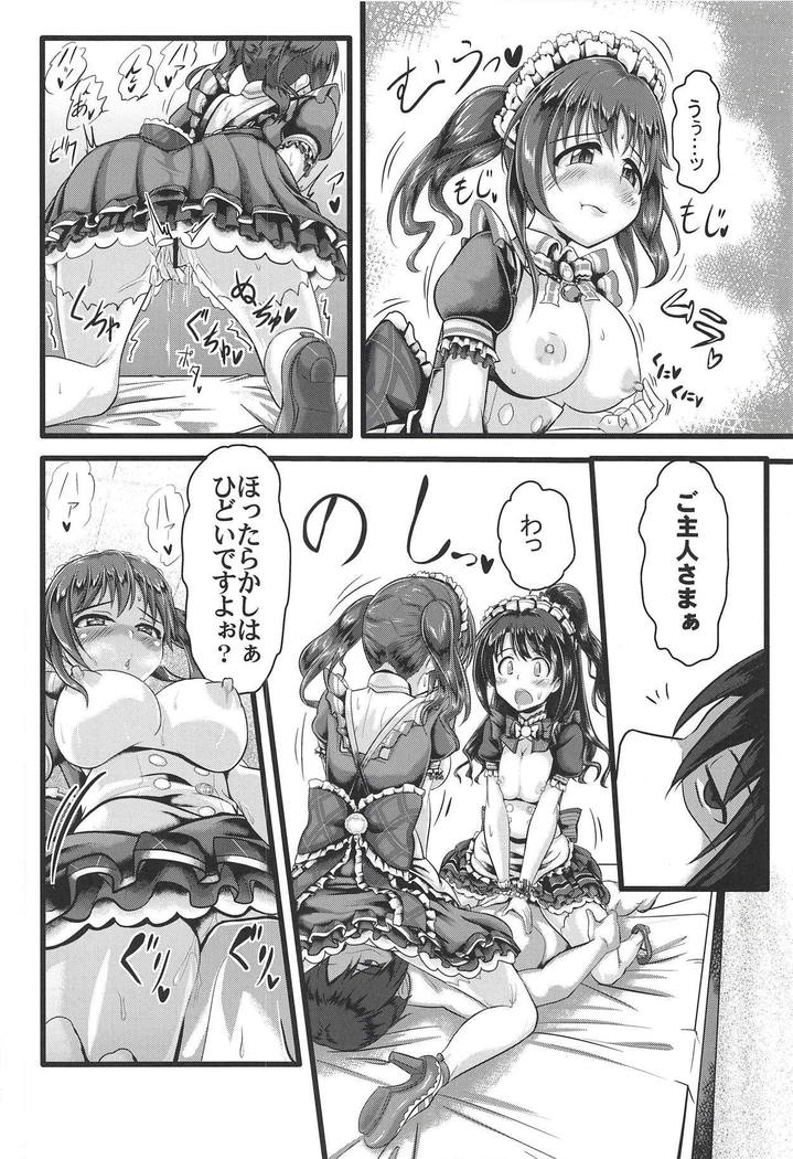 ととうずごほうしレッスン