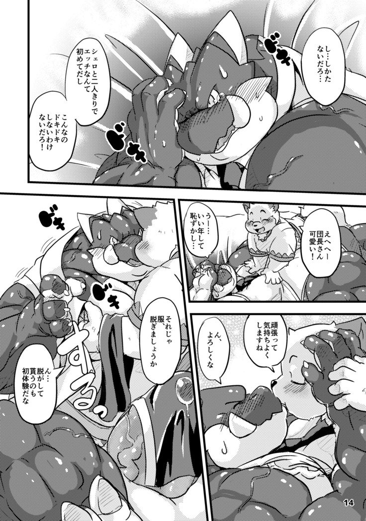 ワッフルサンドVol。 15