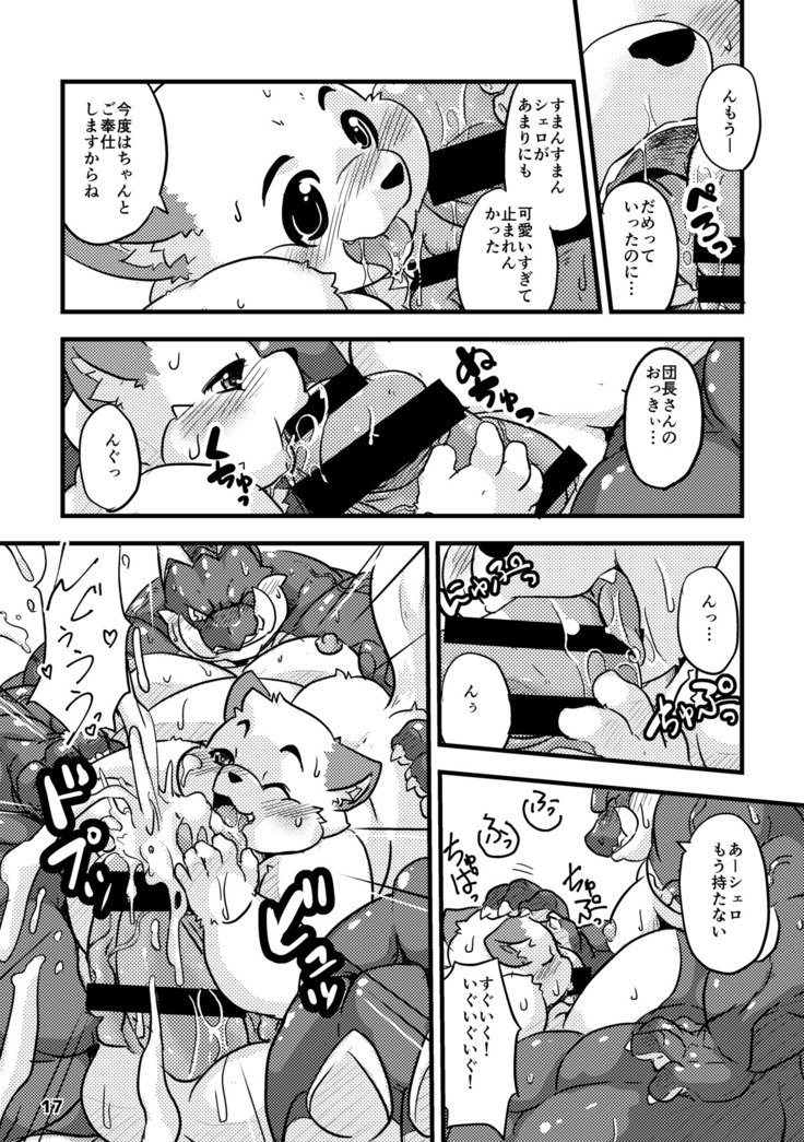 ワッフルサンドVol。 15