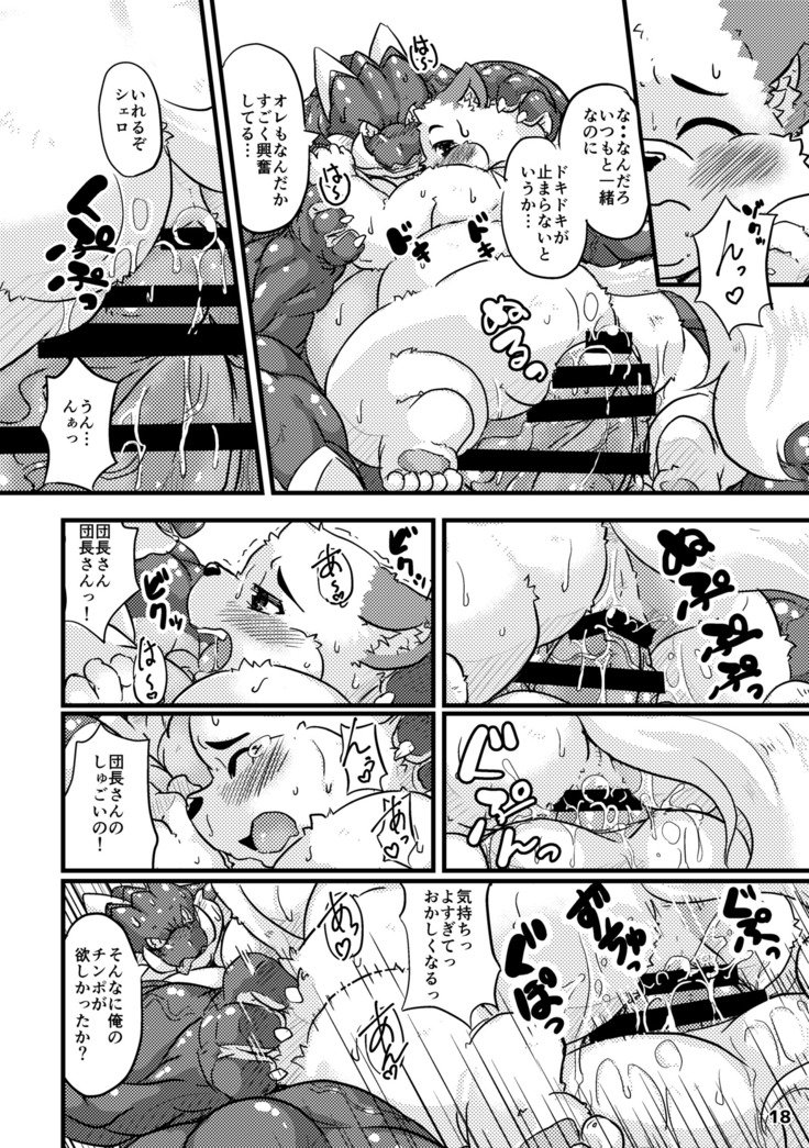 ワッフルサンドVol。 15