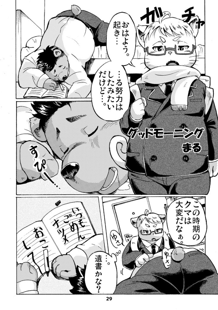 ワッフルサンドVol。 15