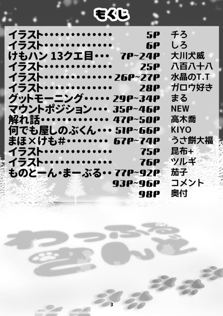 ワッフルサンドVol。 15