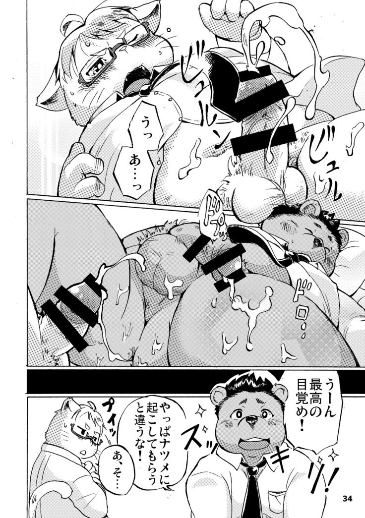 ワッフルサンドVol。 15