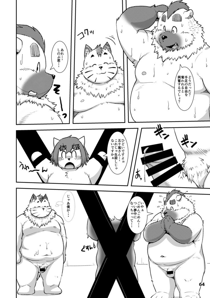 ワッフルサンドVol。 15
