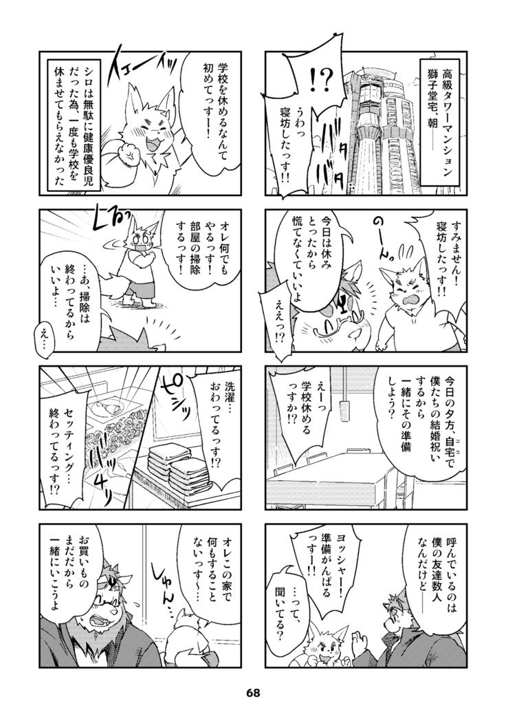 ワッフルサンドVol。 15