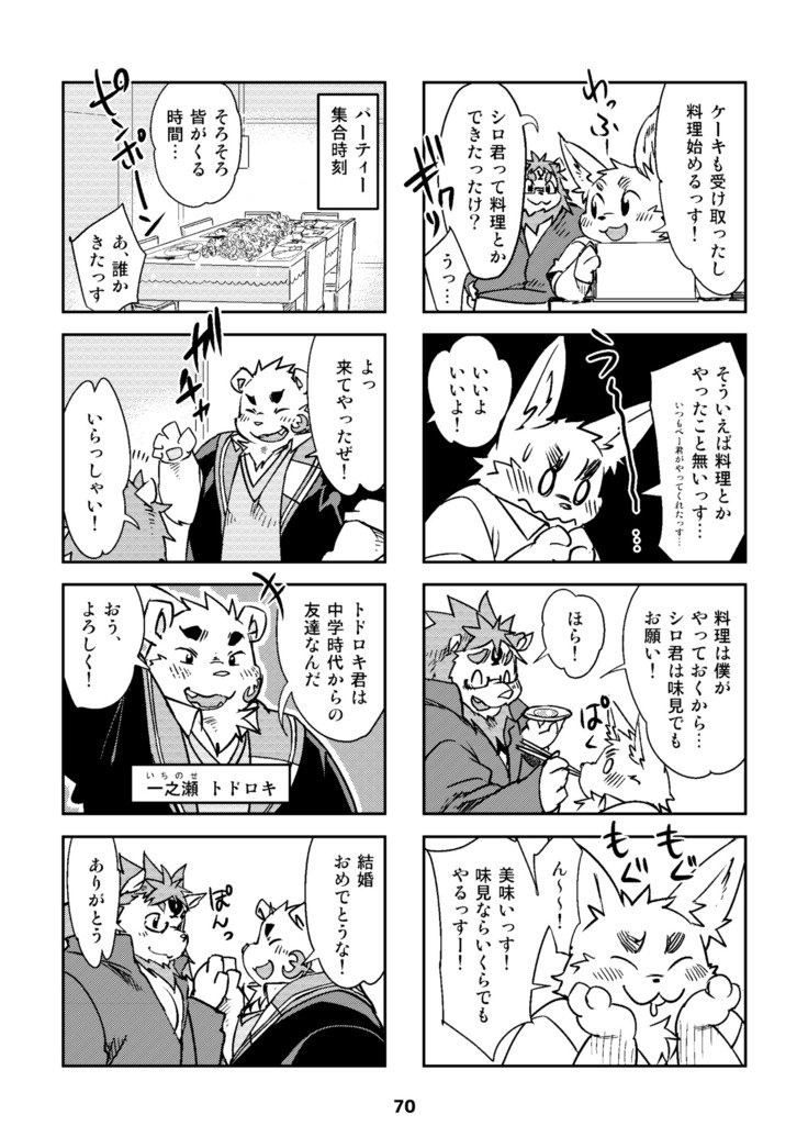 ワッフルサンドVol。 15