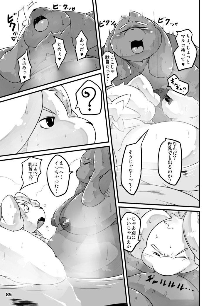 ワッフルサンドVol。 15