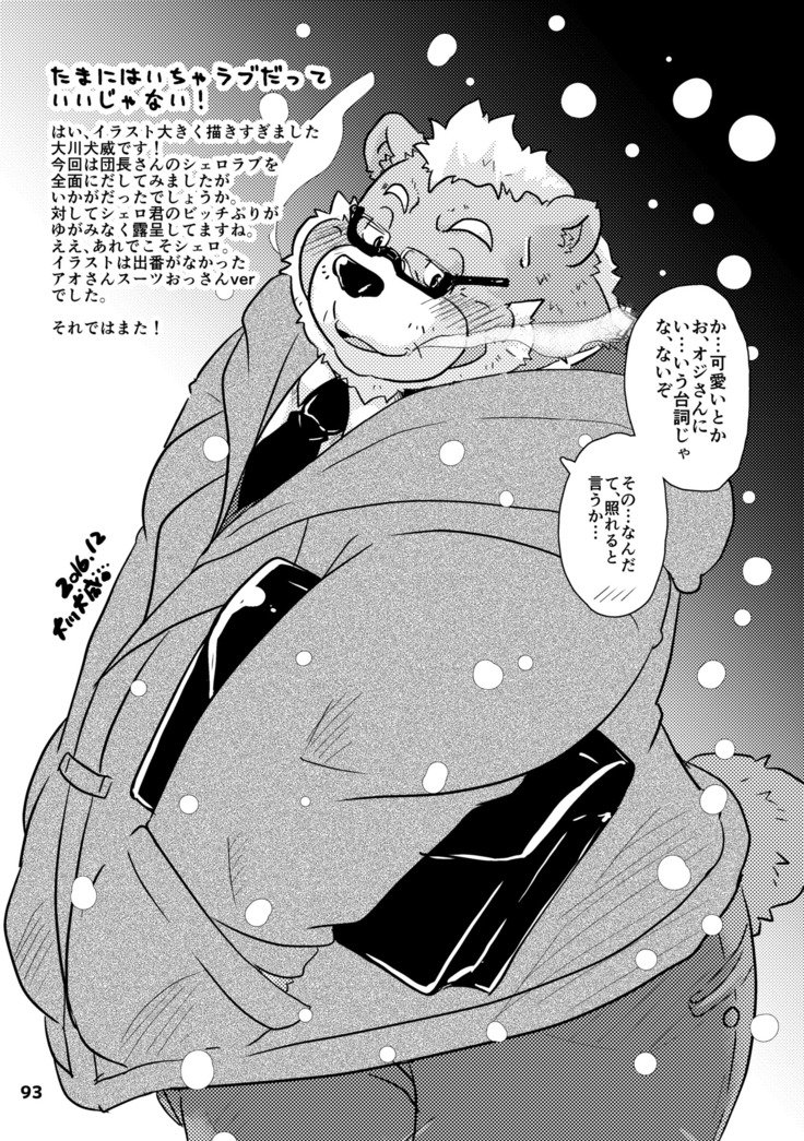 ワッフルサンドVol。 15