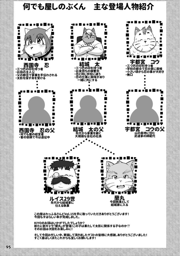 ワッフルサンドVol。 15