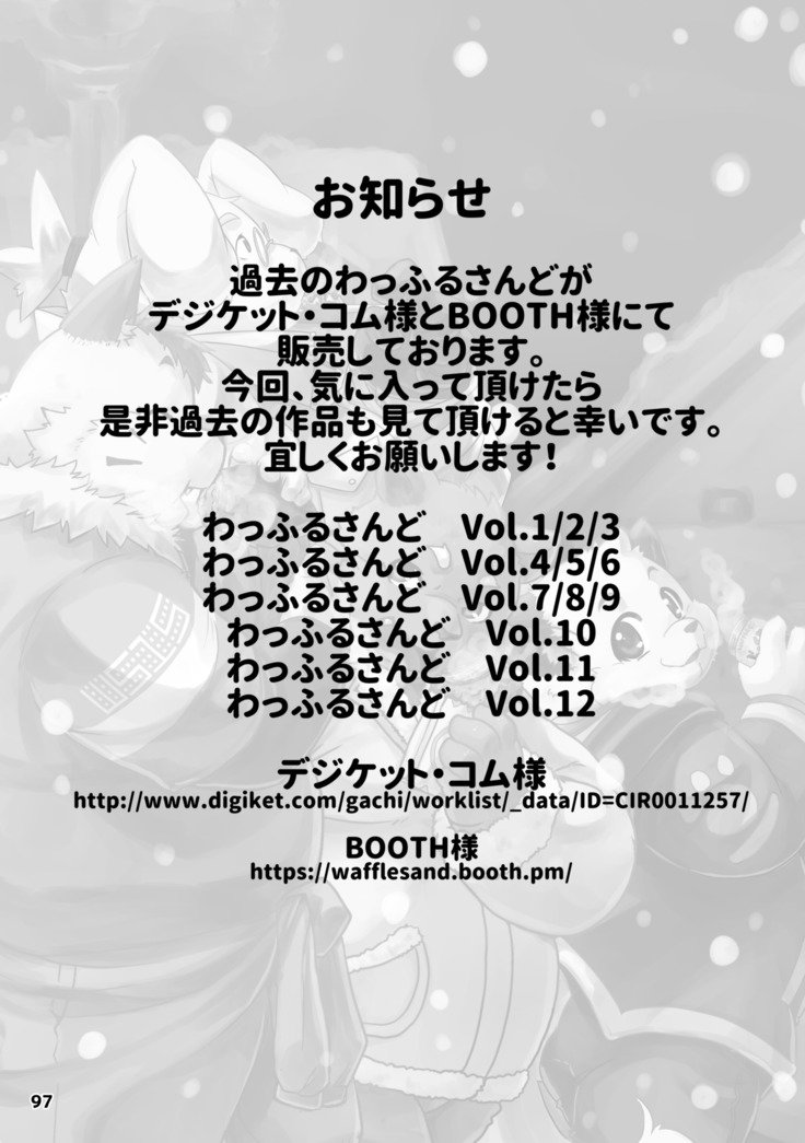 ワッフルサンドVol。 15