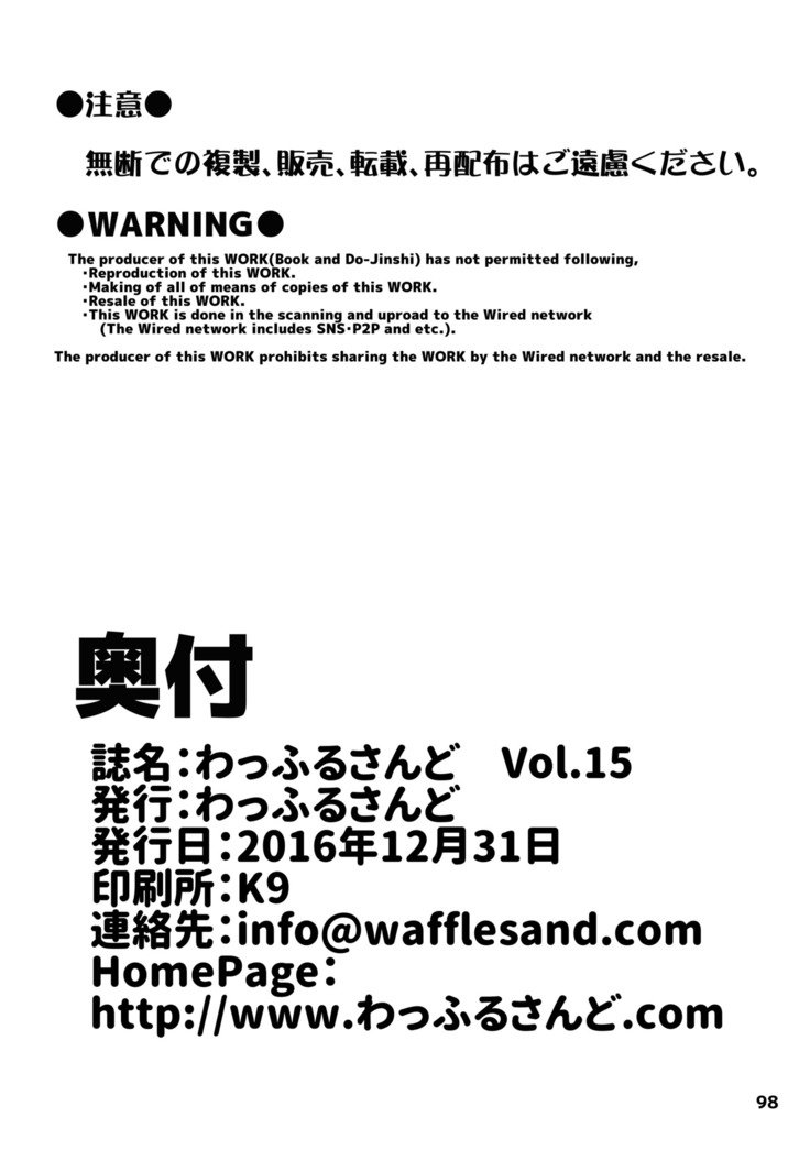 ワッフルサンドVol。 15