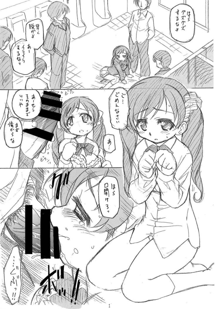 エコー推奨