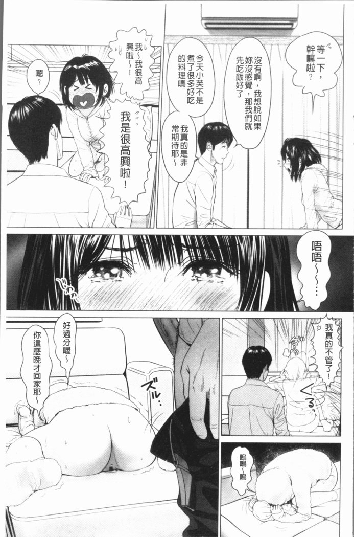 イトナムふふふ。 |性事經營夫婦。