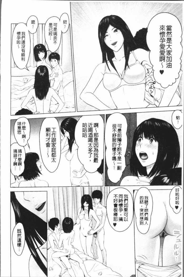 イトナムふふふ。 |性事經營夫婦。