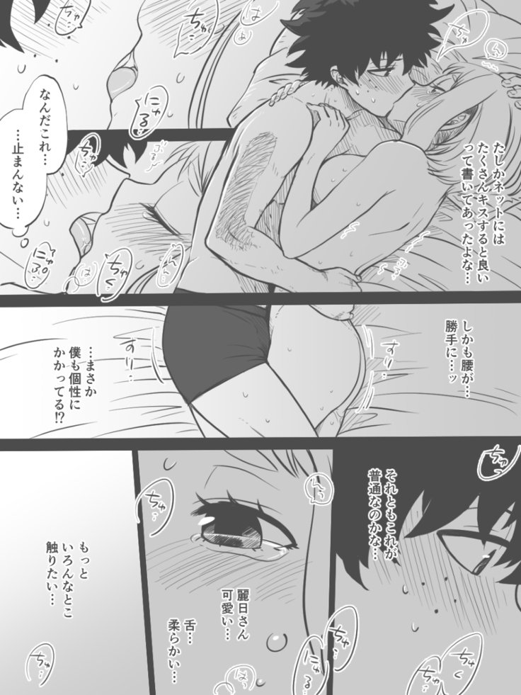 ]デカEROマンガ