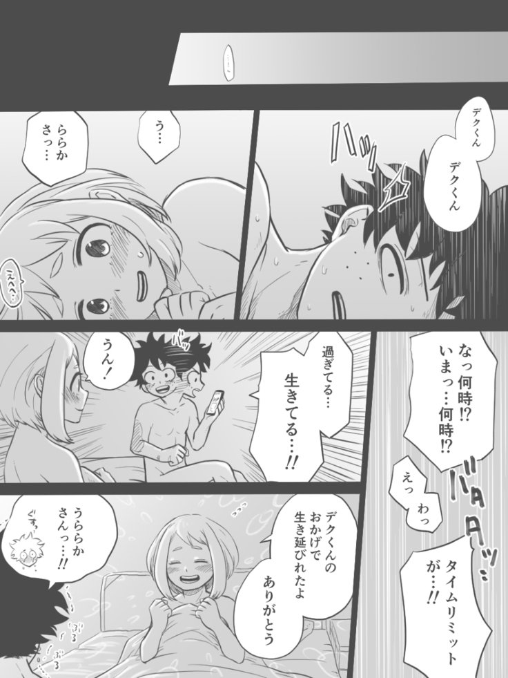 ]デカEROマンガ