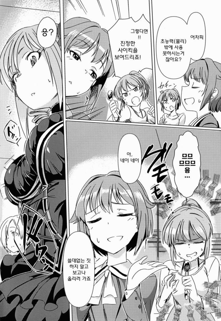 福音シンデレラステージ