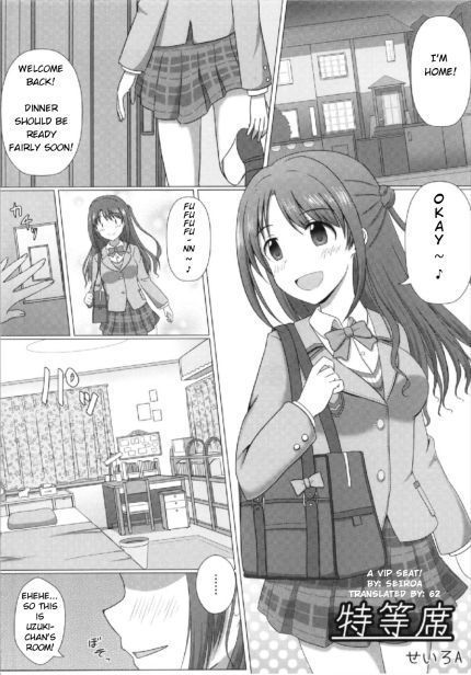 VIPシート:アイドル所持 VIPシート:アイドル所持