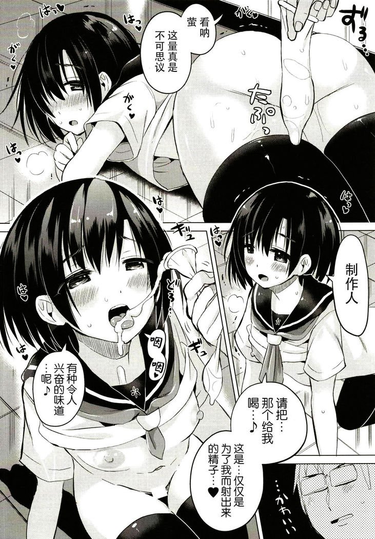 ほたるちゃんを性教育スルホン