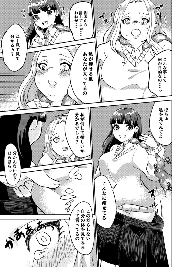 松川さんの黒魔術