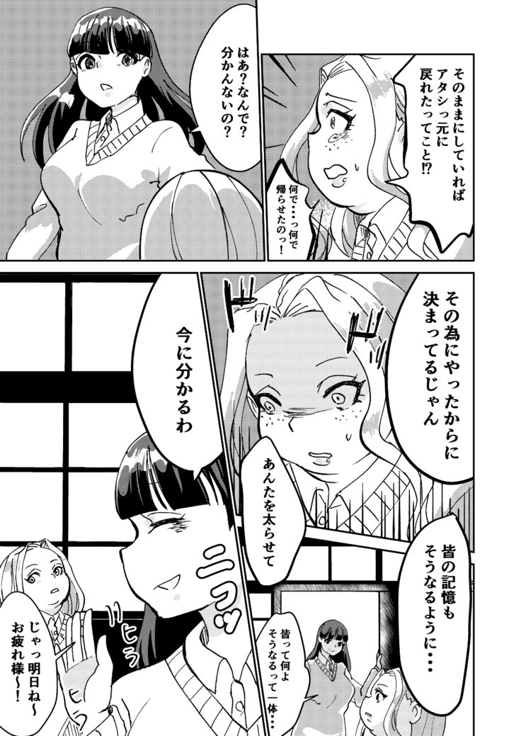 松川さんの黒魔術