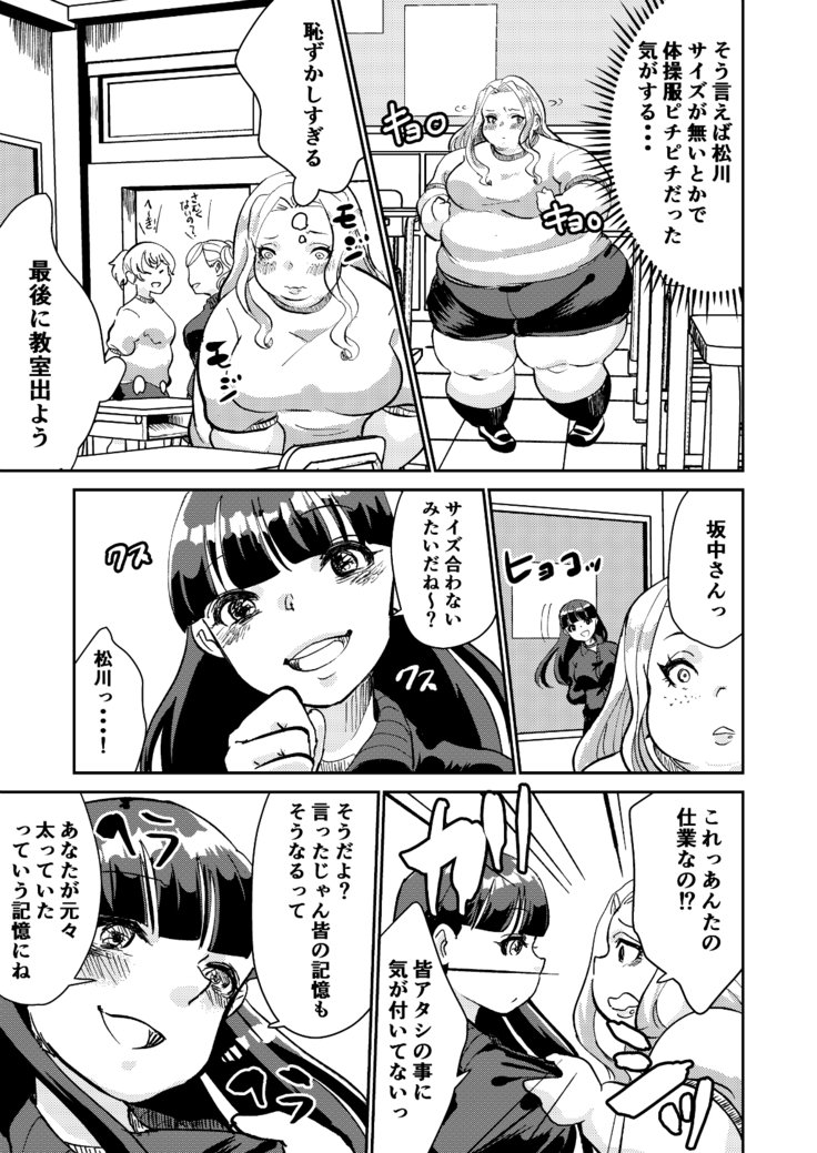 松川さんの黒魔術