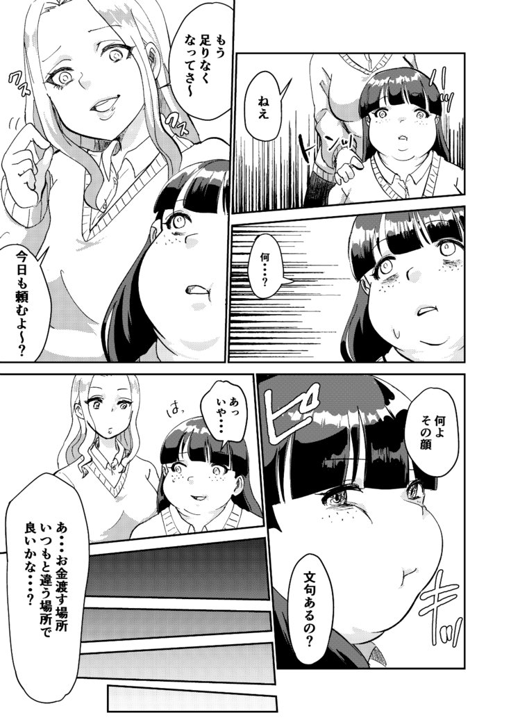 松川さんの黒魔術