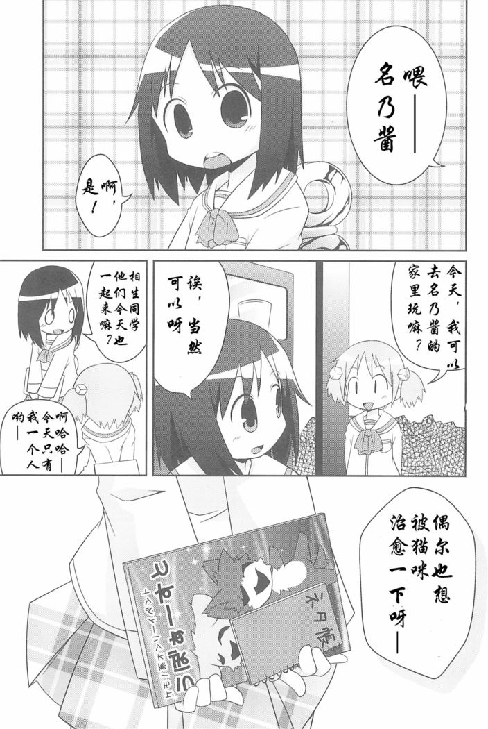 JouJou Hatsujou |亲亲ρ情