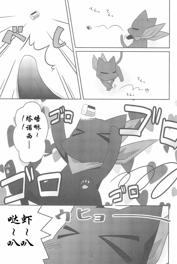 JouJou Hatsujou |亲亲ρ情