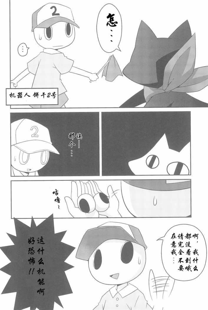 JouJou Hatsujou |亲亲ρ情