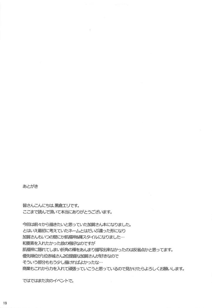 加賀式ストレス海事法