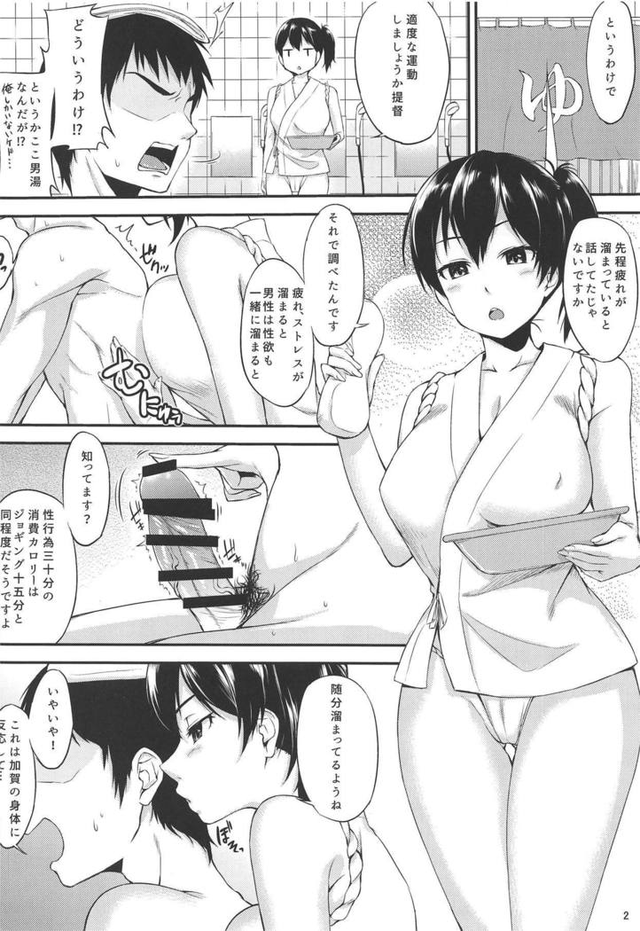 加賀式ストレス海事法