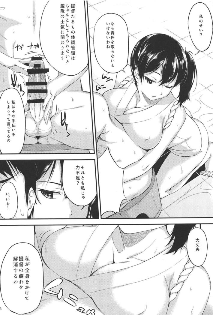 加賀式ストレス海事法